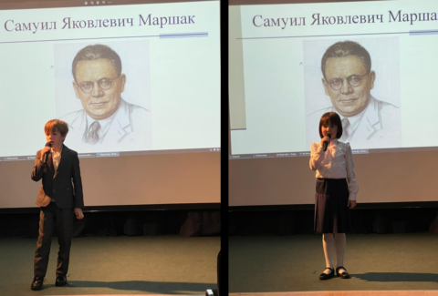 Маршак[1]
