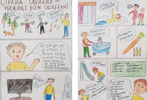 Комикс[1]