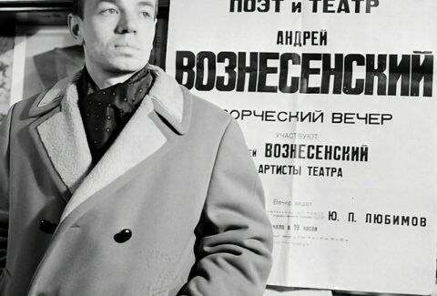 Вознесенский