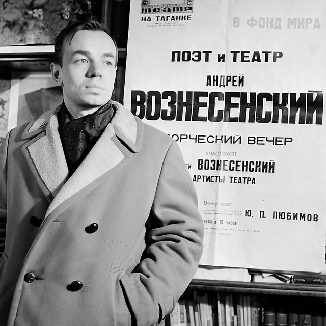 Вознесенский