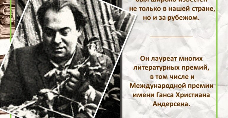 Заходер[1]